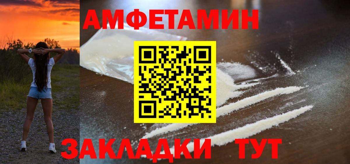 Амфетамин Розовый Химки