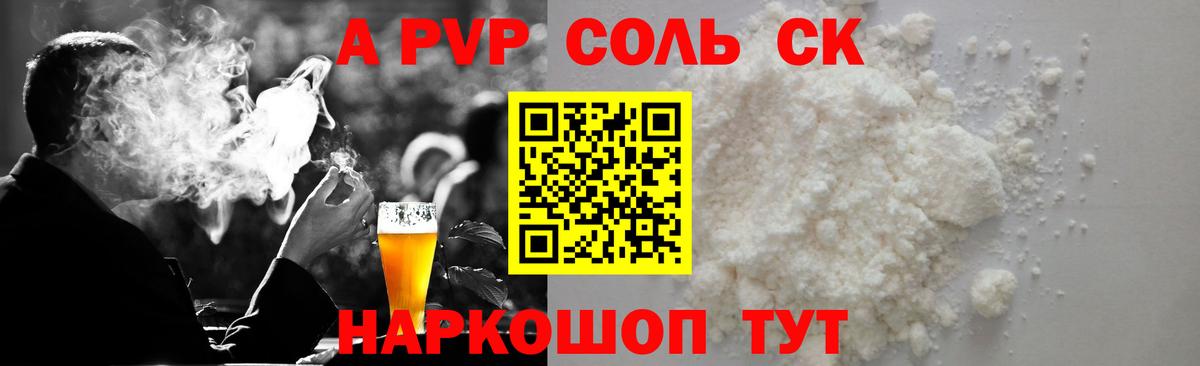 Альфа ПВП VHQ Химки