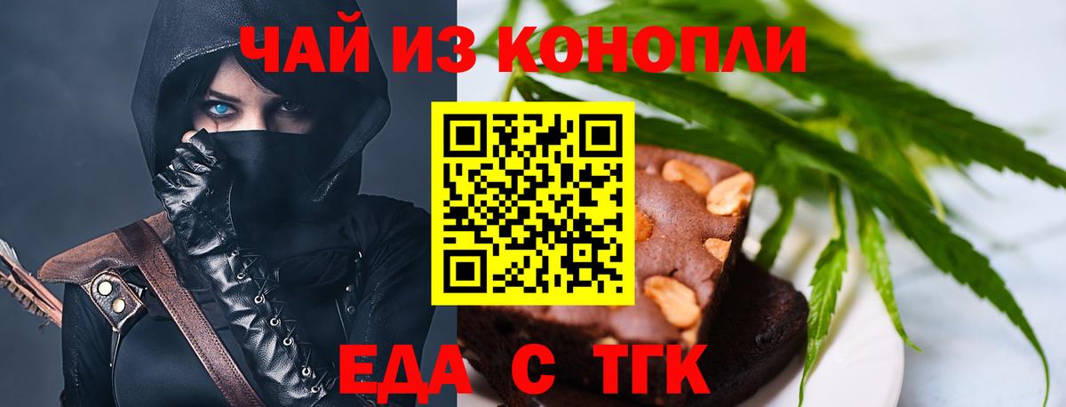 Canna-Cookies конопля  Вход с VPN  Химки 