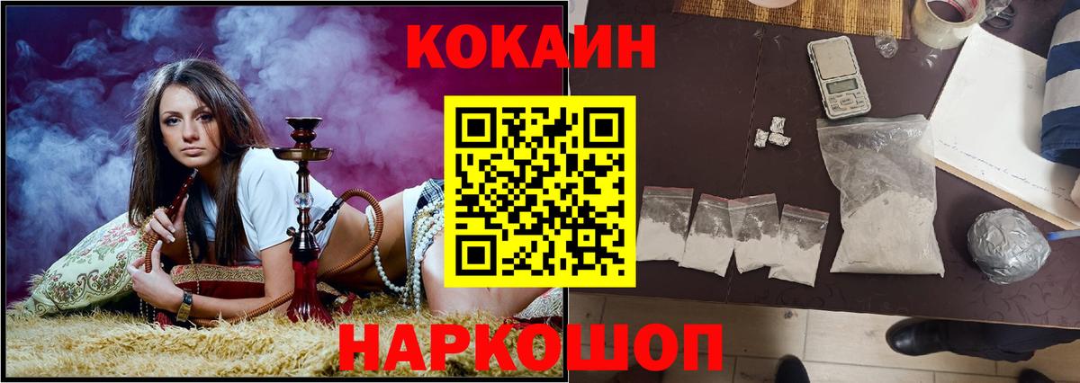 Cocaine Колумбийский  Кокаин Перу  Вход с VPN  Химки 