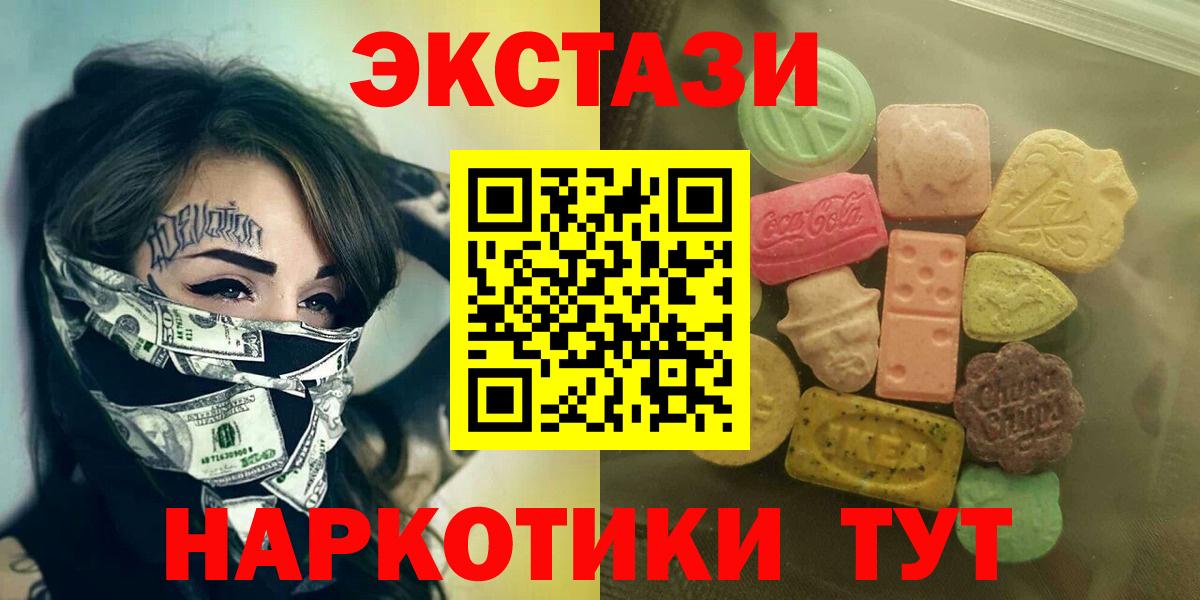 Химки  Ecstasy 250 мг  Ecstasy  ЭКСТАЗИ диски  Вход с VPN 