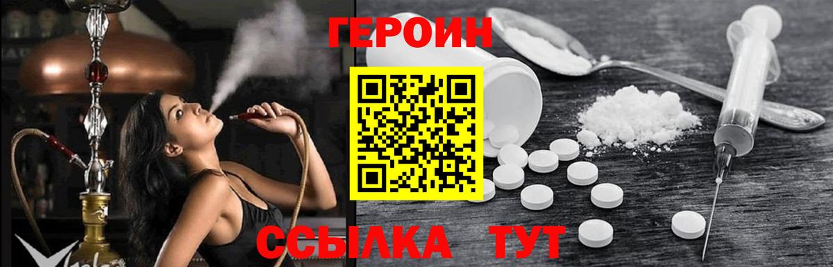 Химки  ГЕРОИН афганец  Вход с VPN 