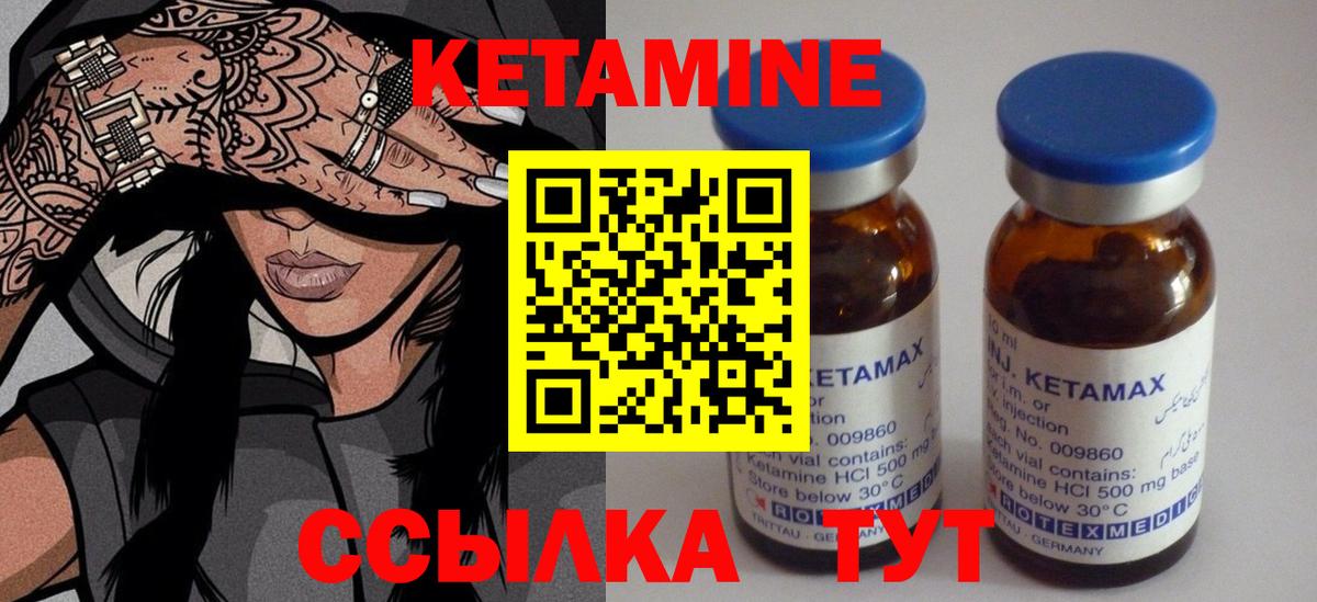 Химки  Кетамин VHQ  Вход с VPN 