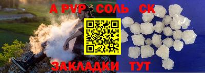 спайс Комсомольск-на-Амуре