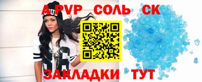 спайс Комсомольск-на-Амуре