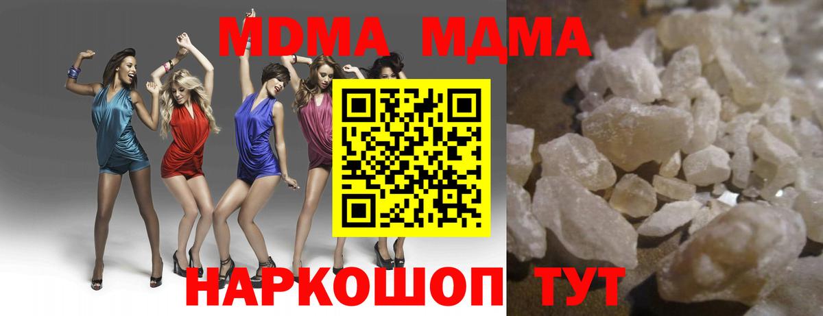 MDMA  Химки  Альфа ПВП СОЛЬ кристаллы  Гашиш  Вход с VPN  Мефедрон кристаллы  Марихуана 