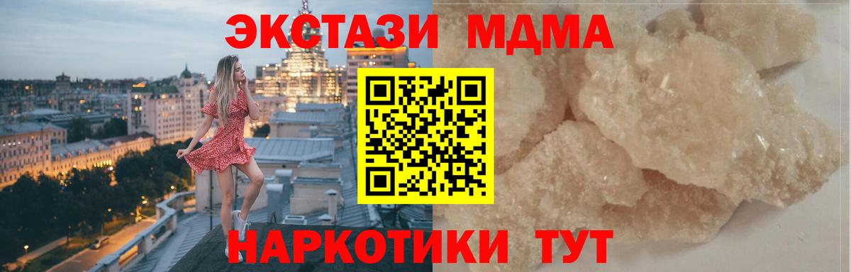 Химки  МДМА Molly  Вход с VPN  MDMA  MDMA кристаллы 