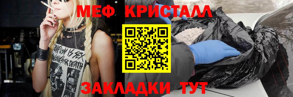 Меф  МЯУ-МЯУ кристаллы  Меф мука  МЯУ-МЯУ  Вход с VPN  Химки 
