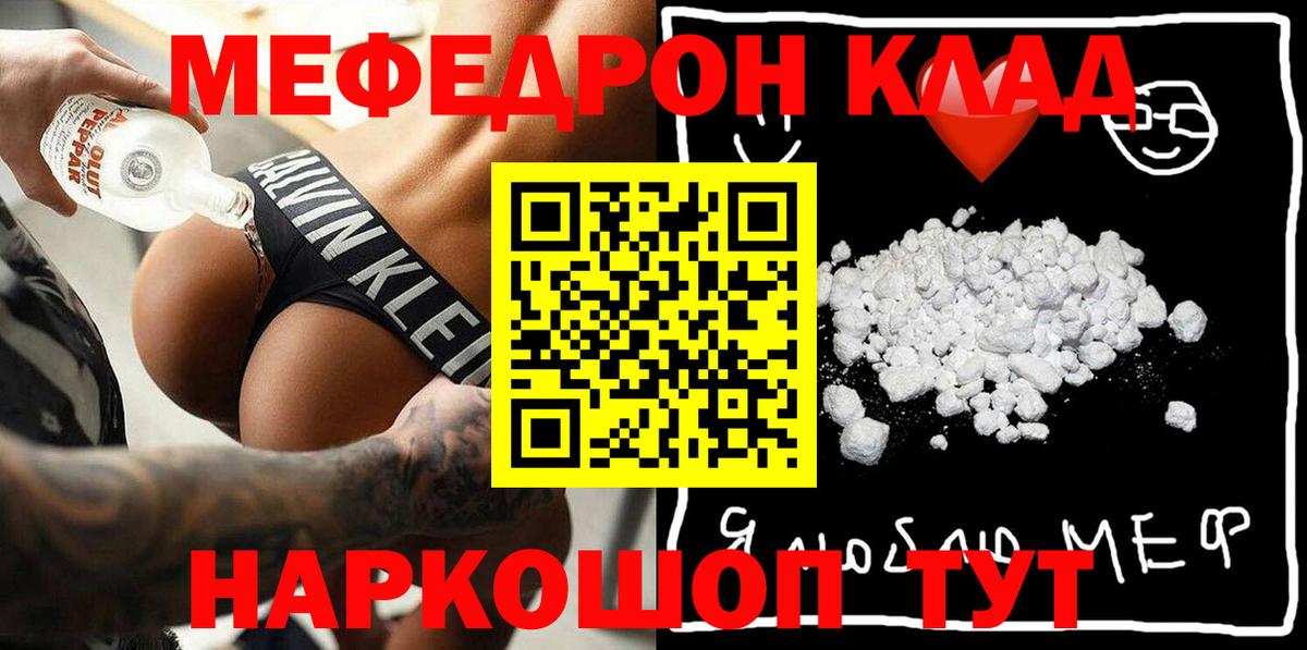 Мефедрон  Химки
