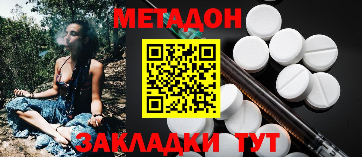 Химки  Метадон VHQ  Вход с VPN  МЕГА рабочий сайт  МЕТАДОН кристалл 