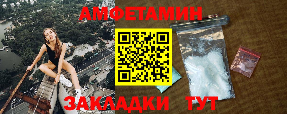 МЕТАМФЕТАМИН Methamphetamine Химки