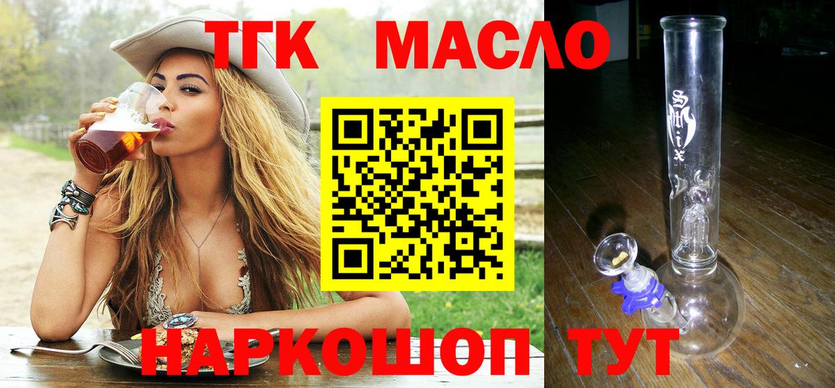 ТГК Wax  Вход с VPN  Химки  Дистиллят ТГК THC oil 