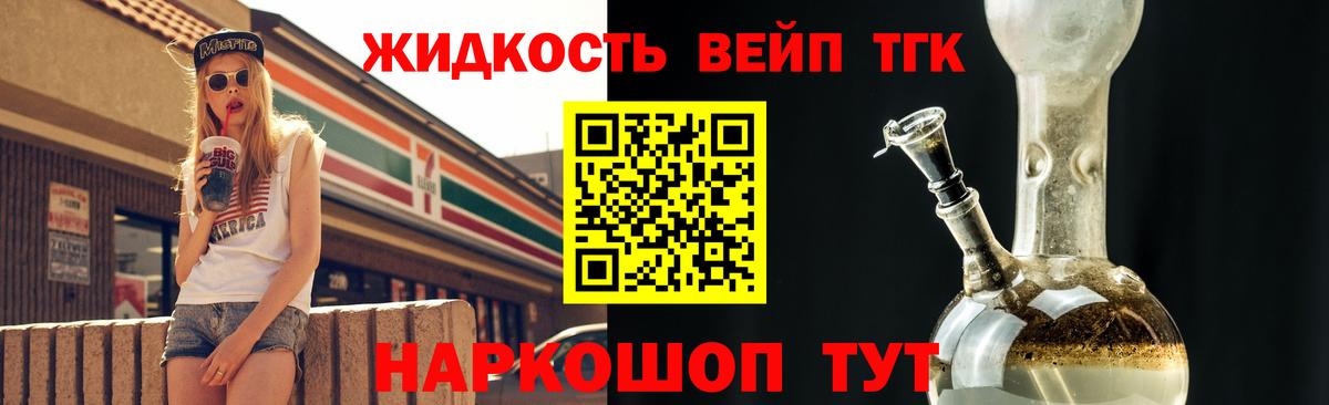 ТГК THC oil Химки